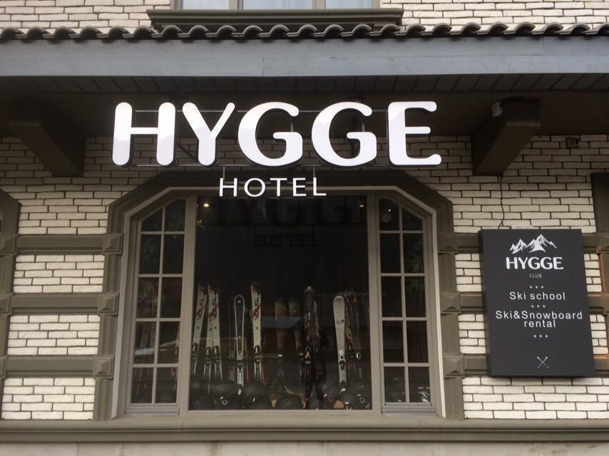 塔塔里夫 Hygge酒店 外观 照片
